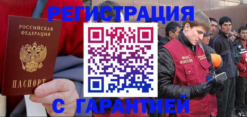 временная регистрация госуслуги в Новом Осколе